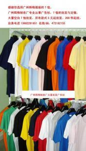 郴州白色T恤批發市場指南 優勢、渠道與采購建議